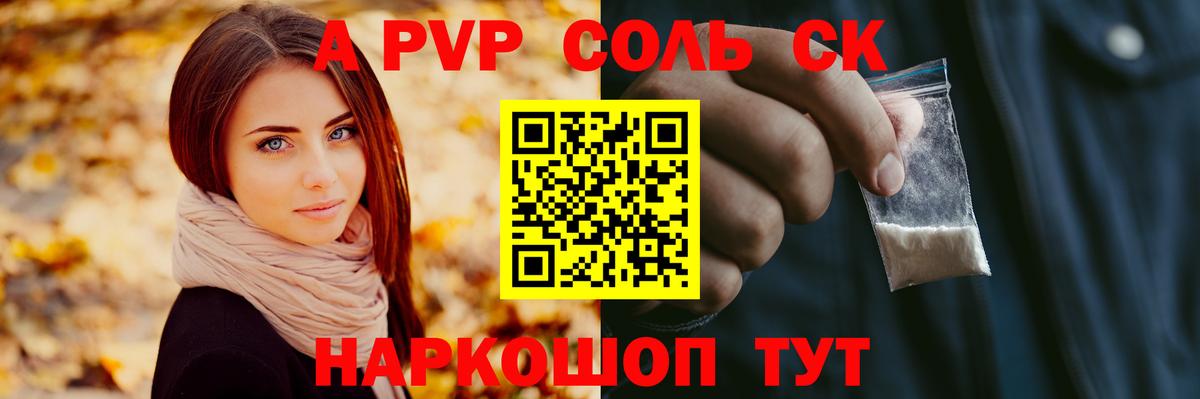 Alpha PVP СК Родники