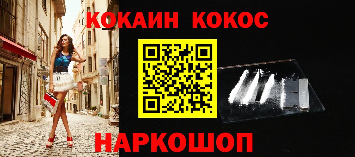 Кокаин Боливия  Вход с VPN  Cocaine FishScale  Родники 