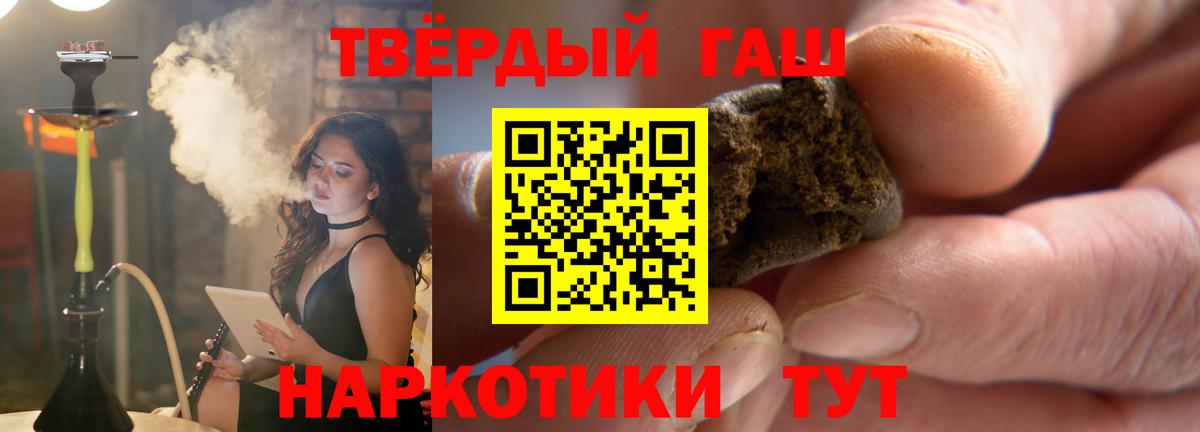 Гашиш  Вход с VPN  ГАШИШ убойный  Родники  Гашиш 40% ТГК 