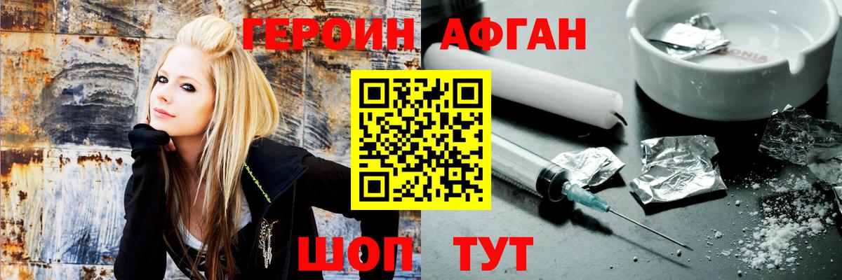 ГЕРОИН белый  Героин  Родники  Вход с VPN 