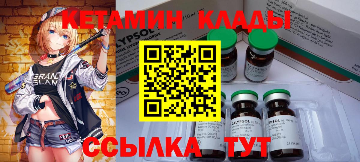 КЕТАМИН VHQ Родники