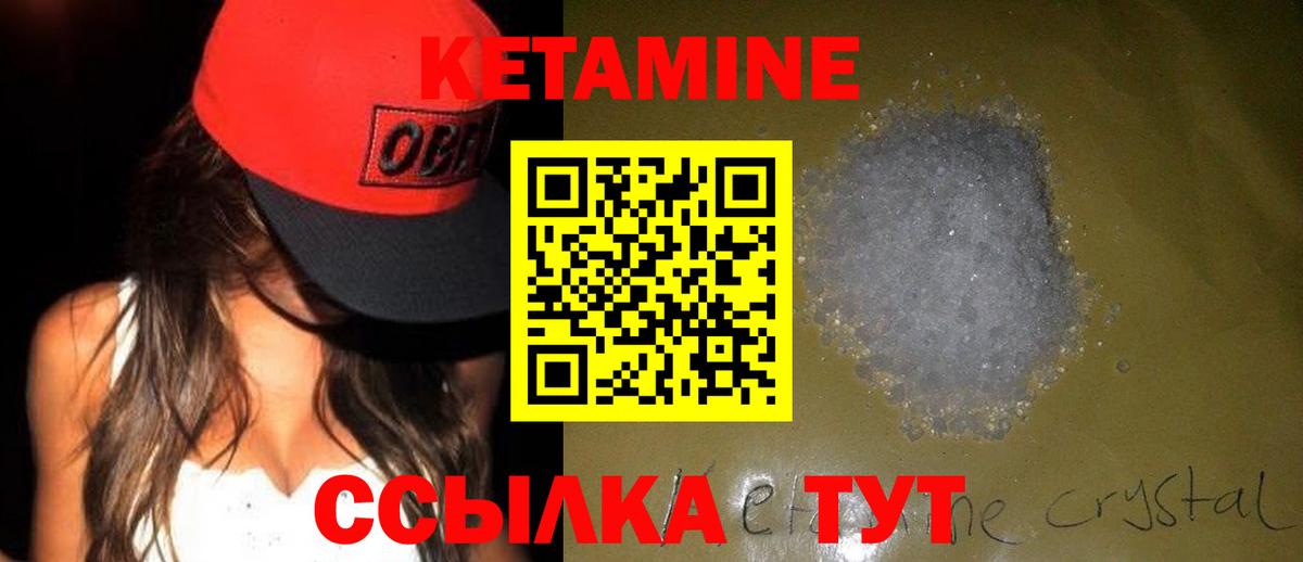 Кетамин VHQ  Кетамин ketamine  Вход с VPN  Родники 