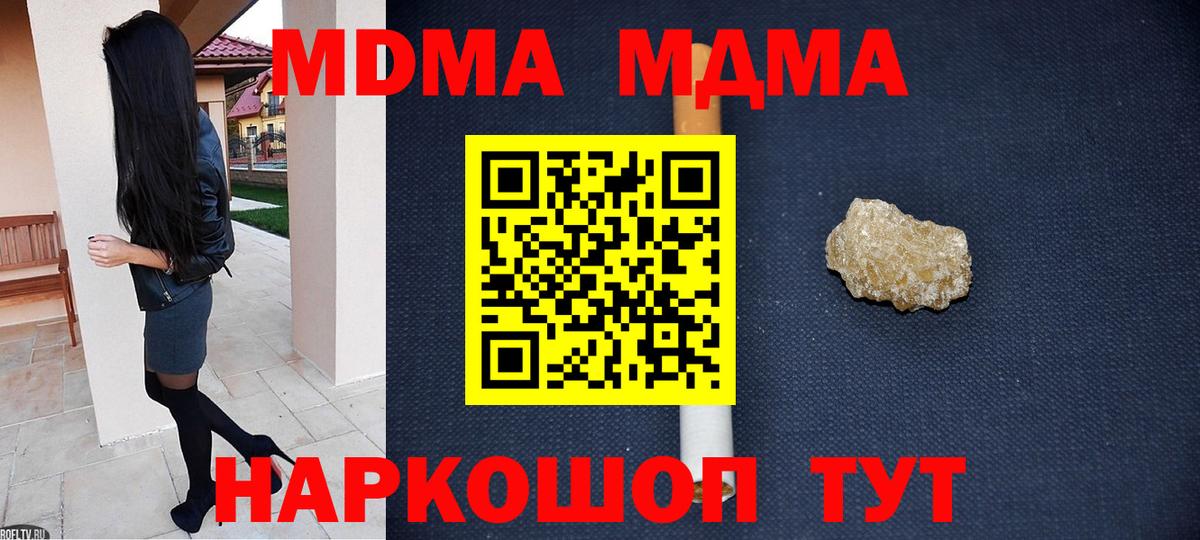 Родники  MDMA crystal  МДМА  MDMA crystal  Вход с VPN 