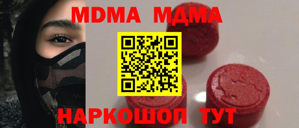 MDMA crystal Родники