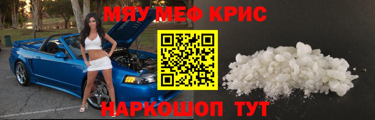 Меф мяу мяу  МЯУ-МЯУ  Родники  Мефедрон  Вход с VPN  Меф 4 MMC 