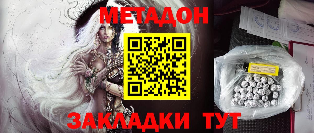 Метадон белоснежный Родники