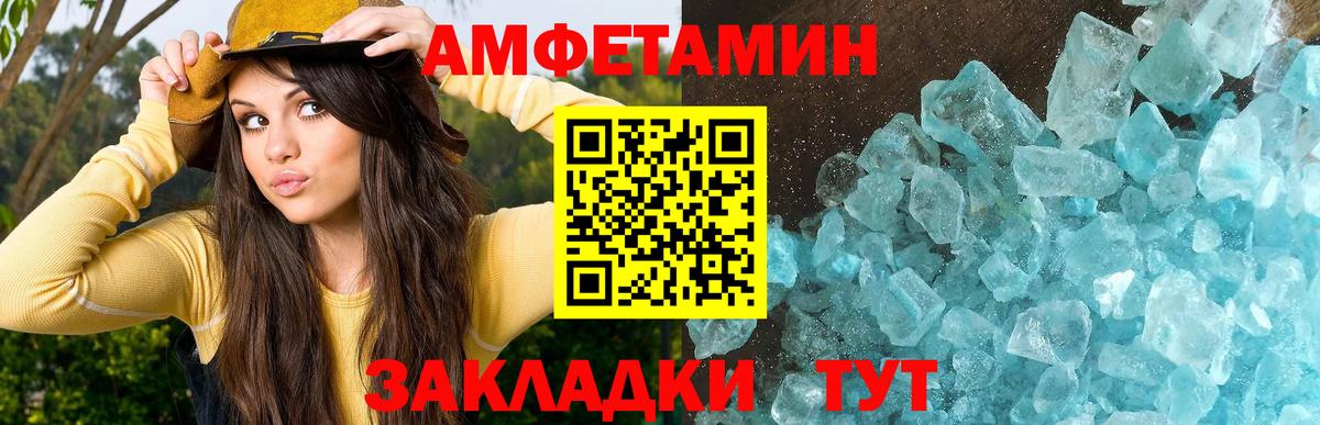 Первитин Methamphetamine Родники