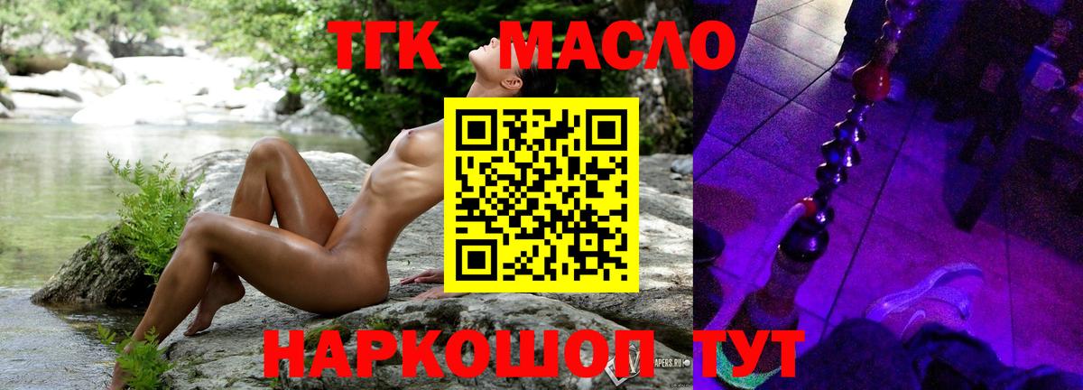 Родники  Дистиллят ТГК вейп с тгк  ТГК THC oil  Вход с VPN 