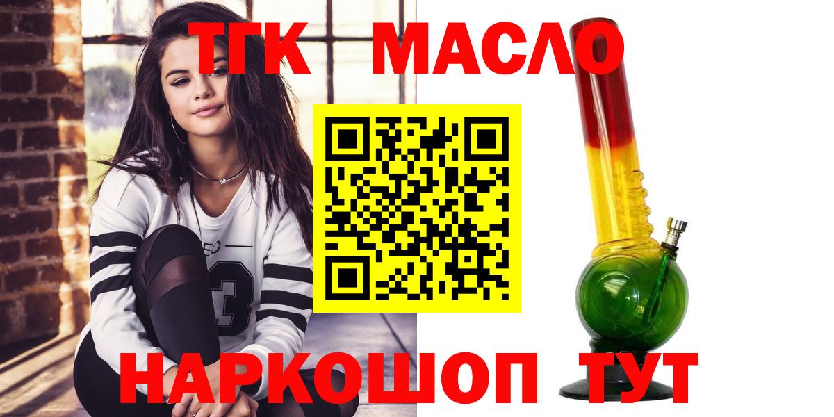 Дистиллят ТГК вейп с тгк Родники